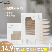 Ah Qin unny double eyelid stickers lace invisible unmarked natural swollen eye mesh single-sided flesh color