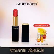 AloBon Yabang black tube lipstick female student niche matte moisturizing lipstick long moisturizing non-fading Cup