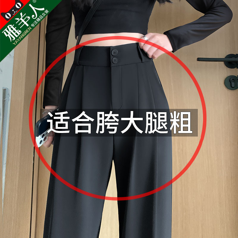 Women's Suit Pants Spring and Autumn 2023 New High Waist Draping Straight Tube Summer Small Suit Pants Black Wide Leg Pants