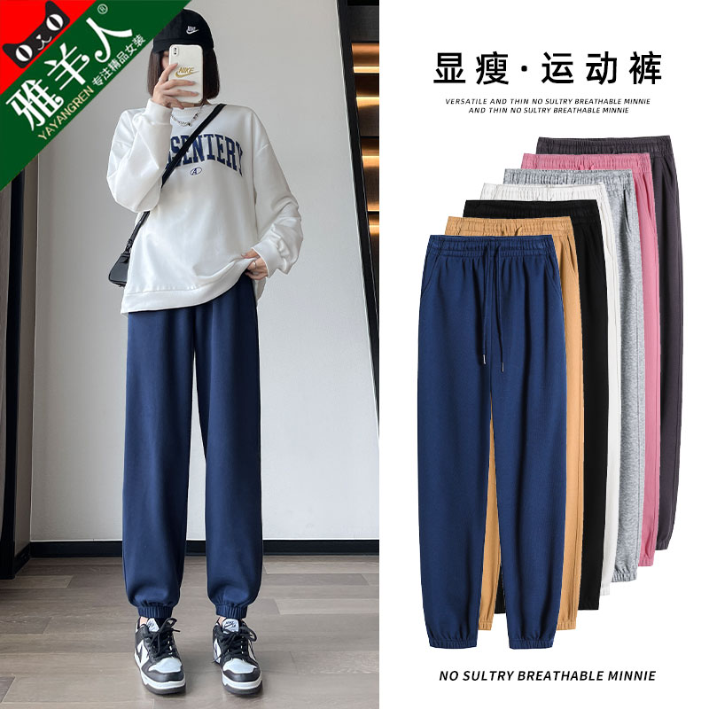 Sports pants women's pants Spring and Autumn 2023 new casual loose fitting radish Harlan small American leggings
