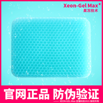Xeon Japan jelly honeycomb gel cushion Car fart cushion summer car seat cushion cushion increase ventilation