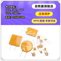PPTC resettable fuse 16V 30V 60V 72V 0 3 0 5A 1 85 2 5A 3A 5 10A