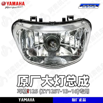 巧格i大灯总成-巧格i大灯总成促销价格、巧格i大灯总成品牌- 淘宝