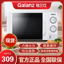 Galanz Galanz P70D20TL-D4 Special Clearance Mini Turntable Mechanical Household Microwave