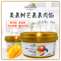 Meo fruit and mango fruit meat pie is commonly known as the meatfruit mango fruit filling 3kg