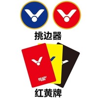 VICTOR VICTORY badminton red yellow and black card table tennis badminton edge picker edge coin