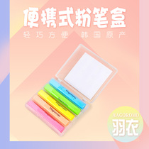 Japan and South Korea recommend special portable chalk storage box plastic transparent environmental protection teacher children
