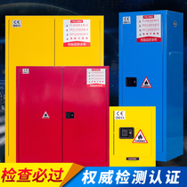 Industrial fire-proof and explosion-proof cabinet dangerous storage cabinet gallon safety cabinet flammable and explosive explosion-proof box poison hemp Cabinet test cabinet