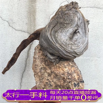 Root carving cliff ornaments wool root material log shape natural accompanying living room Taihang Mountain Chen Ha Tuo Tuo lightning pattern