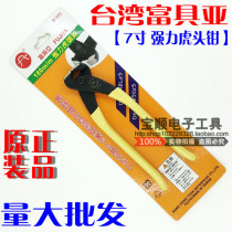Taiwan imported original F-111 Fukuya tool FUJIYA vise 7 inch physical shooting