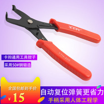 Special clamp for wire buckle Power cord buckle pliers Wire buckle sheath wire buckle YTH-205 wire buckle pliers