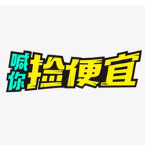 Special price clearance to pick up and drain for imported washing powder Lotion Body Lotion lotion Lotion Wash water Wet Towel