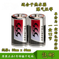 555 large battery No 1 dry battery 555 zinc-manganese dry battery Water heater battery Gas stove battery