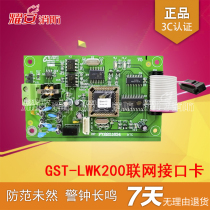 Bay GST-LWK200 networking interface card GST200 QKP01 QKP04 host dedicated