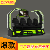 Multiplayer VR somatosensory game console 9Dvr cinema experience Hall playground roller coaster 5d dynamic cinema equipment commercial