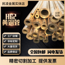 H62 brass copper hollow thick-walled copper tube 40 50 60 70 80 90 100 120 140