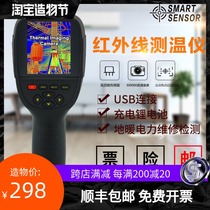 Hong Kong Xima original infrared thermal imager Thermal sensor mobile phone thermal imager Camera night vision device Floor heating thermal imager