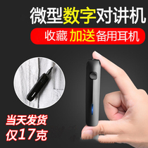 Miniature mini walkie-talkie Small beauty salon Hotel 4S shop Digital radio communication equipment Walkie-talkie