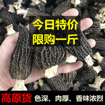 Yunnan morel dried wild 250g special short-stem morel mushroom mushroom mushroom local non-fresh 500g