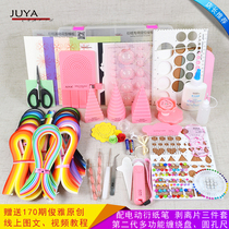 Junya JUYA Super Value Paper tool set storage box roll paper origami hand line draft delivery tutorial