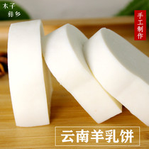 Yunnan specialty Dali food handmade fresh goat milk cake milk tofu cheese vacuum packaging plus ice bag