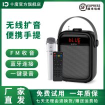 Ten degrees H6 outdoor audio morning exercise square dance portable portable bluetooth small speaker business promotion teacher lecture large volume wireless amplifier