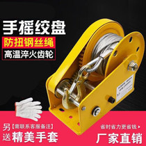  Hand-cranked small car winch Rope tensioner Lift pulley Manual winch two-way self-locking portable
