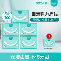 ushine Yixue Floss Bar Ultra High-speed Sliding Flat Line Adult Child Care Toothing Line Portable Boxed