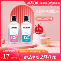ushine Yixue Mouth Fragrant Mouth Mouthwash Mouth Mouth Mouth Mouth Mouth Mouth