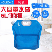 Customized 5L large capacity sports portable folding outdoor travel camping mountaineering portable water storage bag plastic water bag