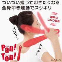 Japanese Meridian beat silicone special artifact extended beat board massage stick silicone fitness health hammer beat