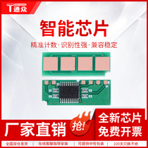 BIZHUB Konica Minolta IUP-P101S 2280MF 2200P Toner cartridge counting chip IUP-P201 Toner cartridge chip P10