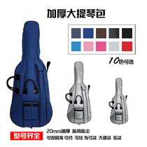 Elegant musical instrument 20mm thickened rainproof shoulder cello bag piano bag piano box can put string bow spectrum C-10