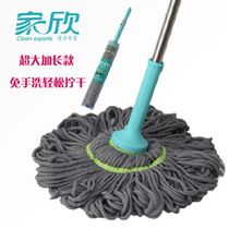 Jiaxin twist water mop must lock retractable stainless steel rod squeeze water wring dry mop ordinary mop