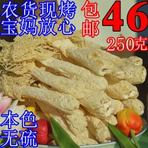 Bamboo Sheng dry goods 250g Fujian Gutian farmhouse bamboo sun new natural sulfur-free soup ingredients non-grade Wild