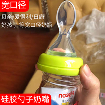  Suitable for Belideli wide mouth bottle Newborn feeding milk feeding water medicine squeezing silicone with spoon pacifier