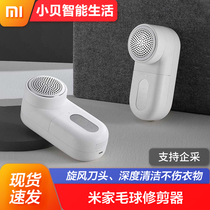 Mijia hairball trimmer sweater Pilling charging clothing shaved hair ball machine home ball artifact hair removal