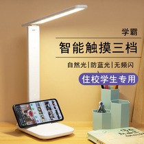 Rechargeable lamp eye protection desk College student dormitory bedroom bedside wireless children simple modern writing