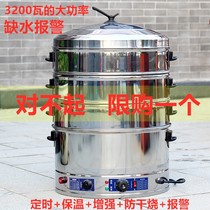 Electric steamer commercial stainless steel multi-function timing electric steamer super large capacity steamer household steamer steamer steamed buns