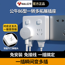 Bull six-hole socket 6-hole 9-hole 10a panel two double-three-hole three-three-plug one-to-many 86 expansion converter