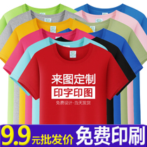 Advertising shirt custom T-shirt cotton class clothes cultural shirt printing logo custom quick-drying clothes short sleeve overalls wholesale