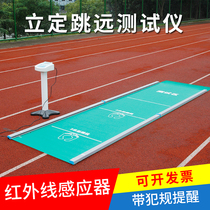 Primary school student sports non-slip mat High school student electronic games Standing long jump tester for primary and secondary school students portable