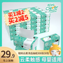 30 packs of Satomoms with paper towels Home Napkins Toilet Paper Toilet Paper Toilet Paper Toilet Paper Toilet Paper Toilet Paper Full Box Batch of large covered pasta paper
