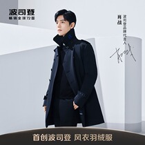 (Xiao Zhan with) the first Bosideng windbreaker down jacket) men's 2021 new high-definition English goose down jacket