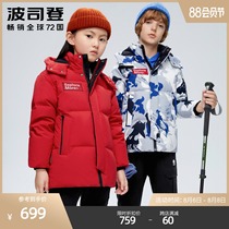 Bosideng childrens clothing extreme cold series childrens men and womens windproof warm rainproof wear-resistant and antibacterial down jacket