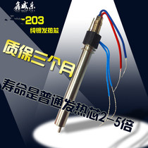 90W high frequency eddy current heating core 203H 204H heating core soldering iron core welding table heating core