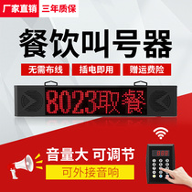 Call device Malatang call number meal collection device Catering milk tea shop restaurant call number pick-up machine Hu Ling wireless meal pick-up device disc vibration call device KFC wireless disc pick-up device