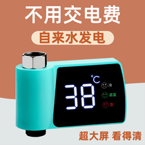 Xiaoxun tap water power shower thermostat Faucet Electric water heater display meter Baby baby bath water thermometer