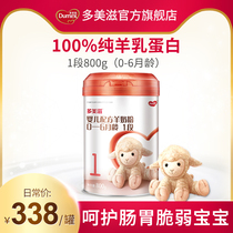 Domez Flagship store Infant formula Goat milk powder 1 stage 800g Newborn baby goat milk powder Baby 0-6 months
