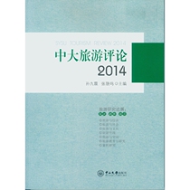 Free Genuine CUHK Travel Review (2014) Sun Jiuxia Zhang Xiaoming